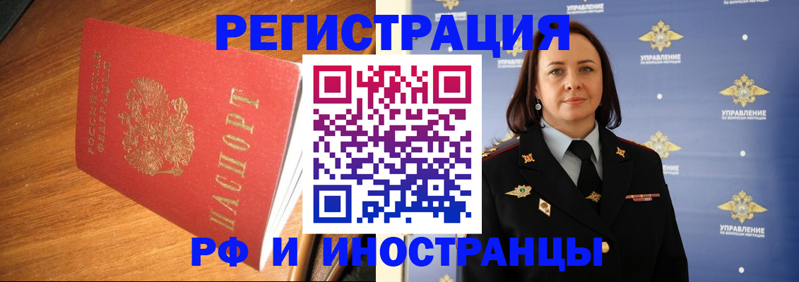 прописка поиск в Петропавловске-Камчатском