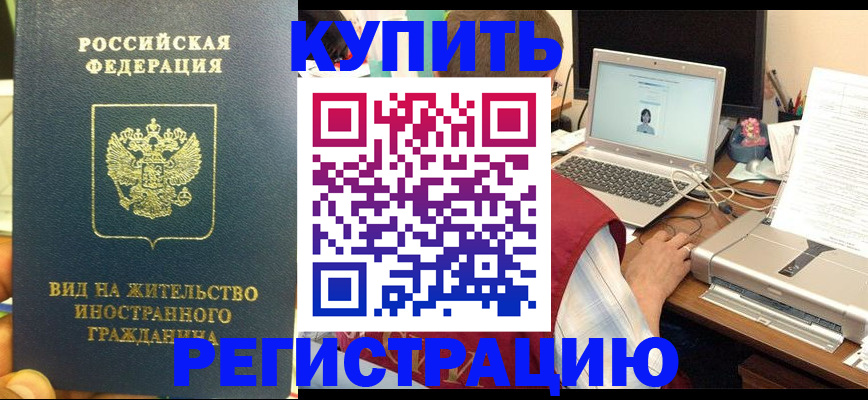 временная регистрация для школы в Петропавловске-Камчатском