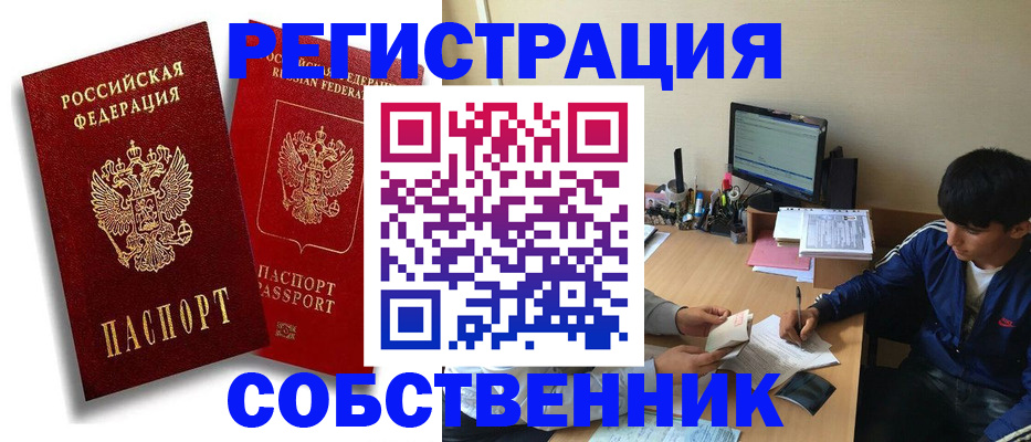 временная регистрация для школы в Петропавловске-Камчатском