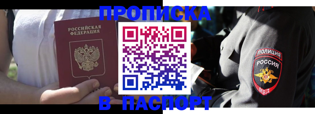 временная регистрация госуслуги в Петропавловске-Камчатском