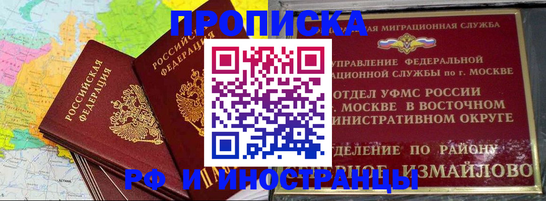 временная регистрация законно в Петропавловске-Камчатском