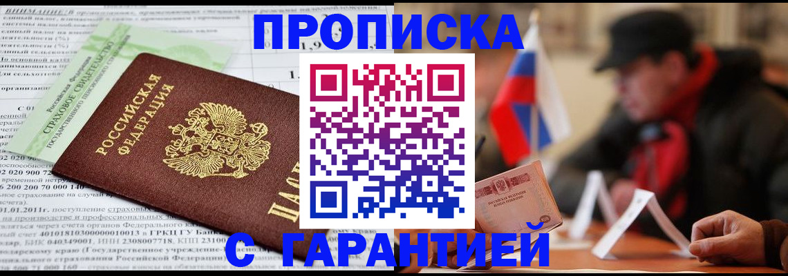 временная регистрация для школы в Петропавловске-Камчатском