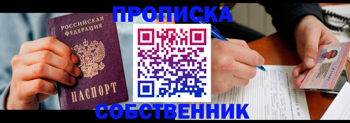 найти адрес прописки в Петропавловске-Камчатском