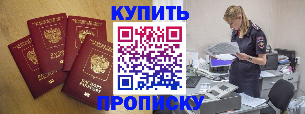 прописка иностранных граждан в Петропавловске-Камчатском